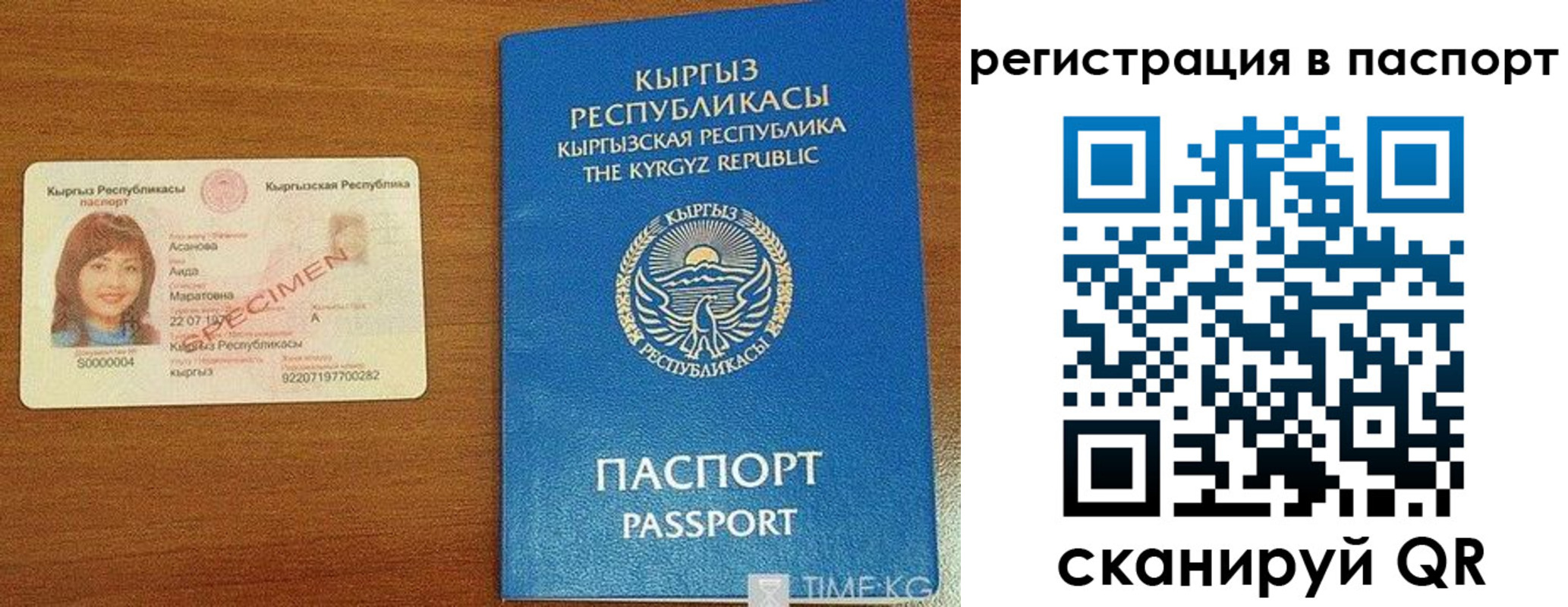 регистрация для школы в Амурске