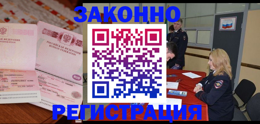 временная регистрация госуслуги в Амурске